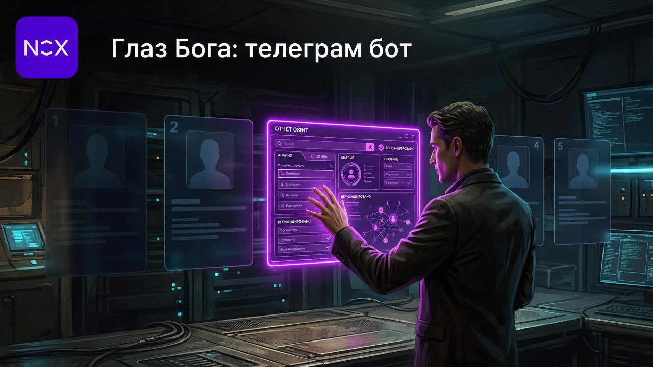 Приложение глаз бога на сервисе Nox
