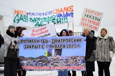 Правительство Московской области распорядилось закрыть въезд на полигон твердых бытовых отходов «Дмитровский»