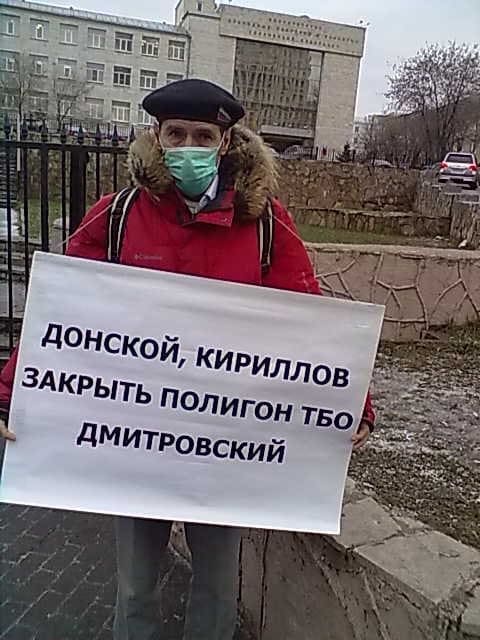Акции протеста против полигона ТБО Дмитровский