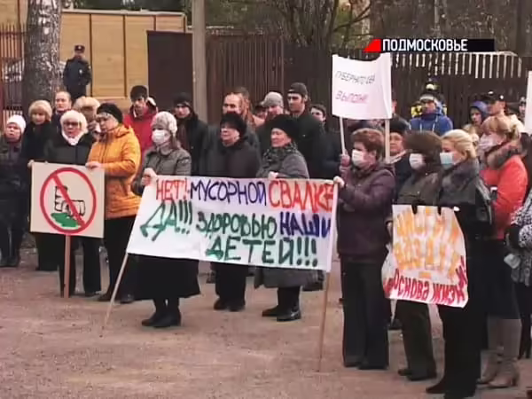 Дмитровский полигон ТБО дмитровский чернобыль
