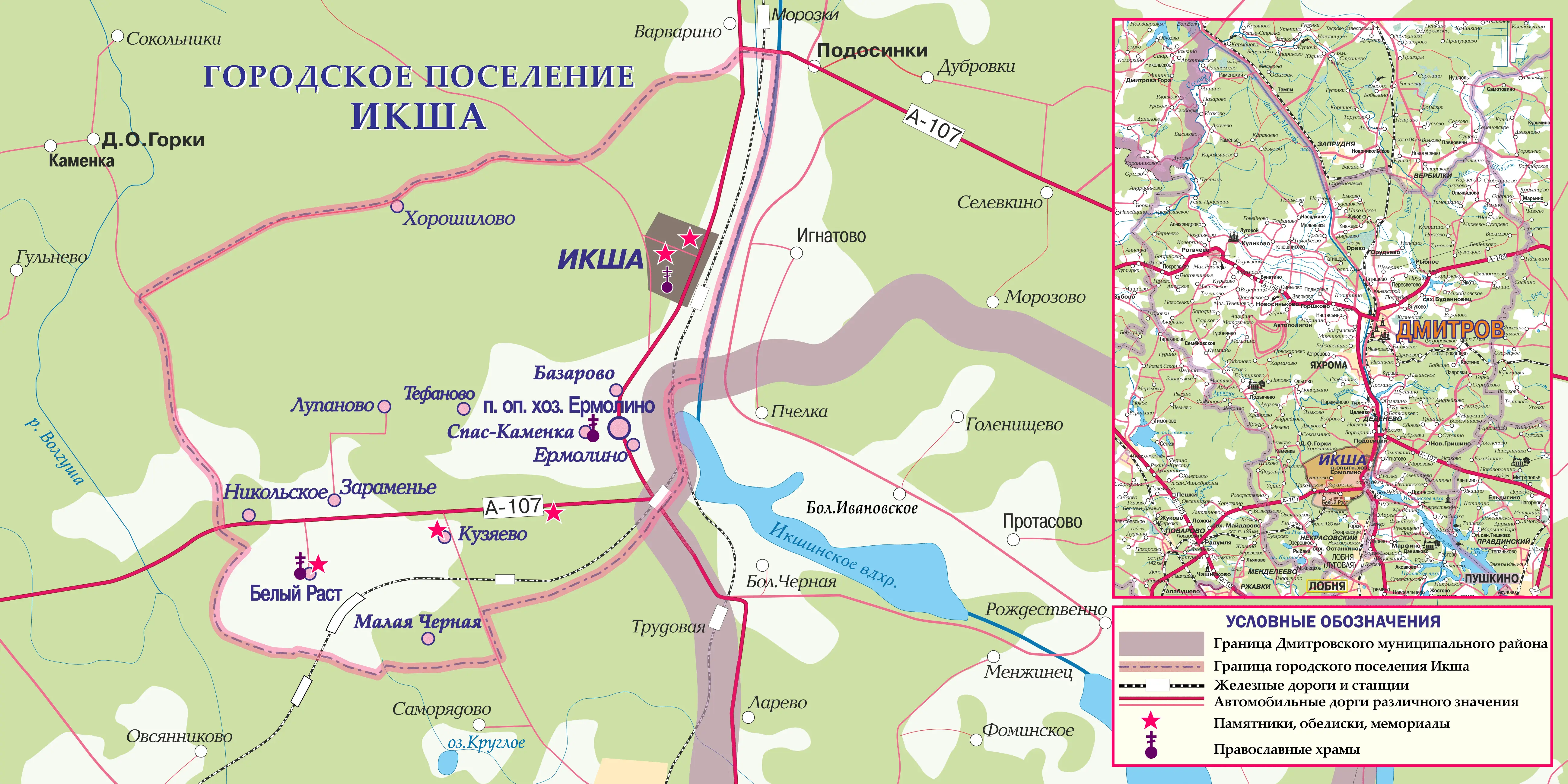 Населенные пункты городского поселения Икша | Дмитровский городской округ,  Московская область, Россия