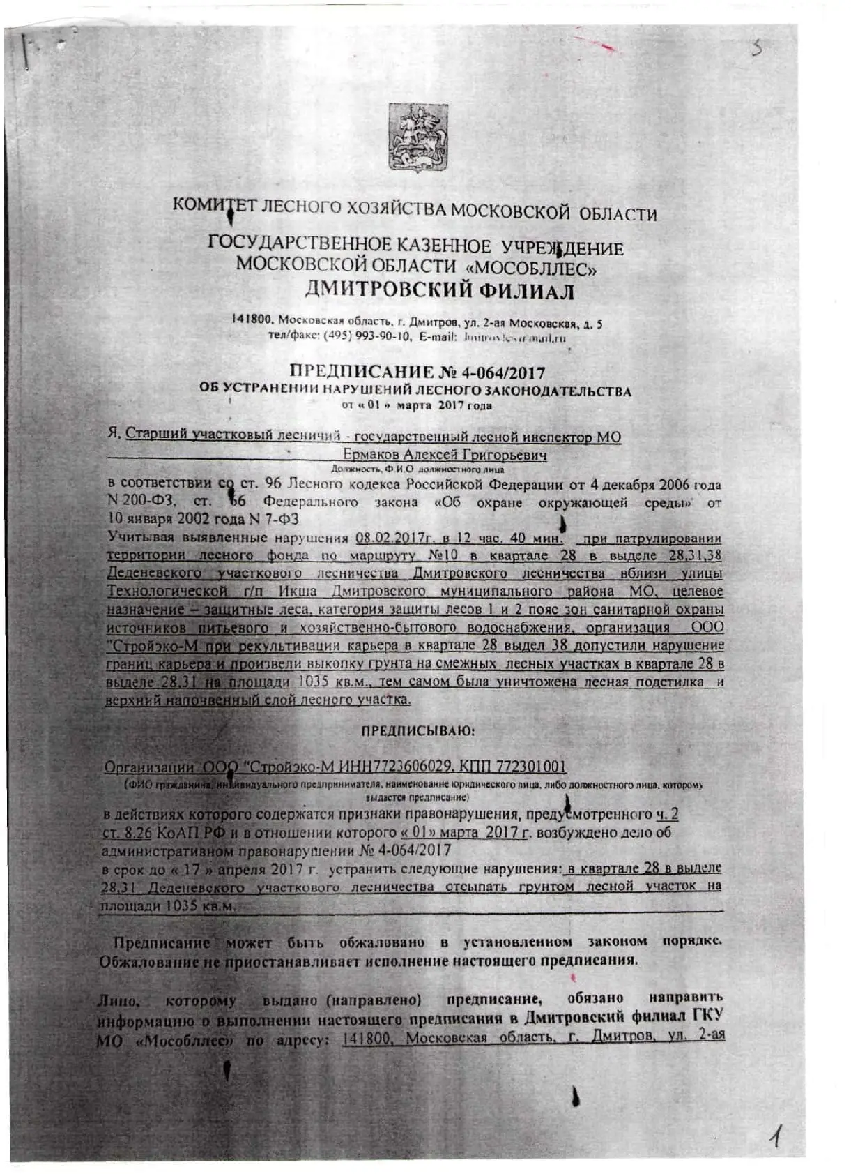 Ситуация в районе отработанного песчаного карьера по улице Технологической