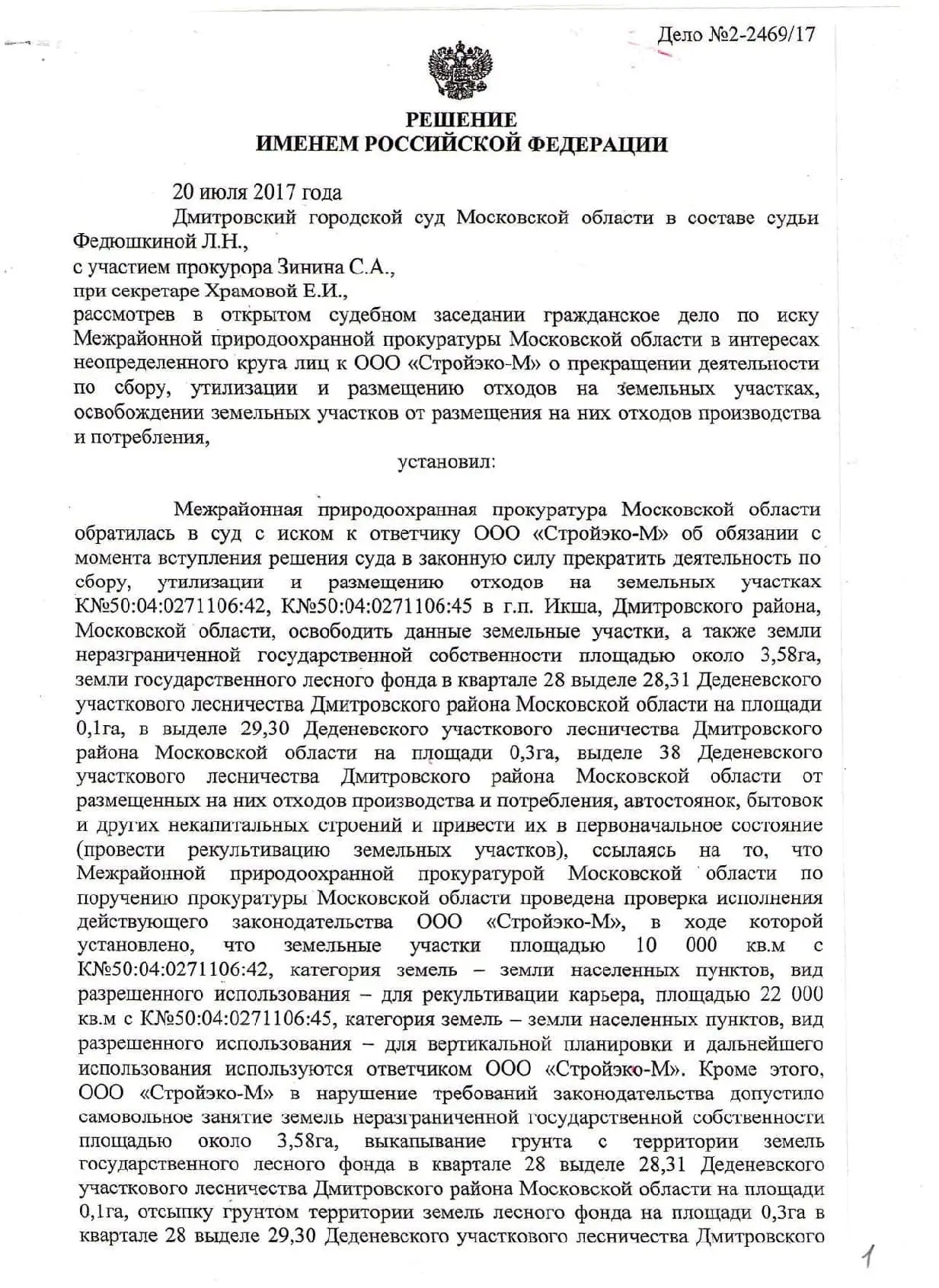 Ситуация в районе отработанного песчаного карьера по улице Технологической