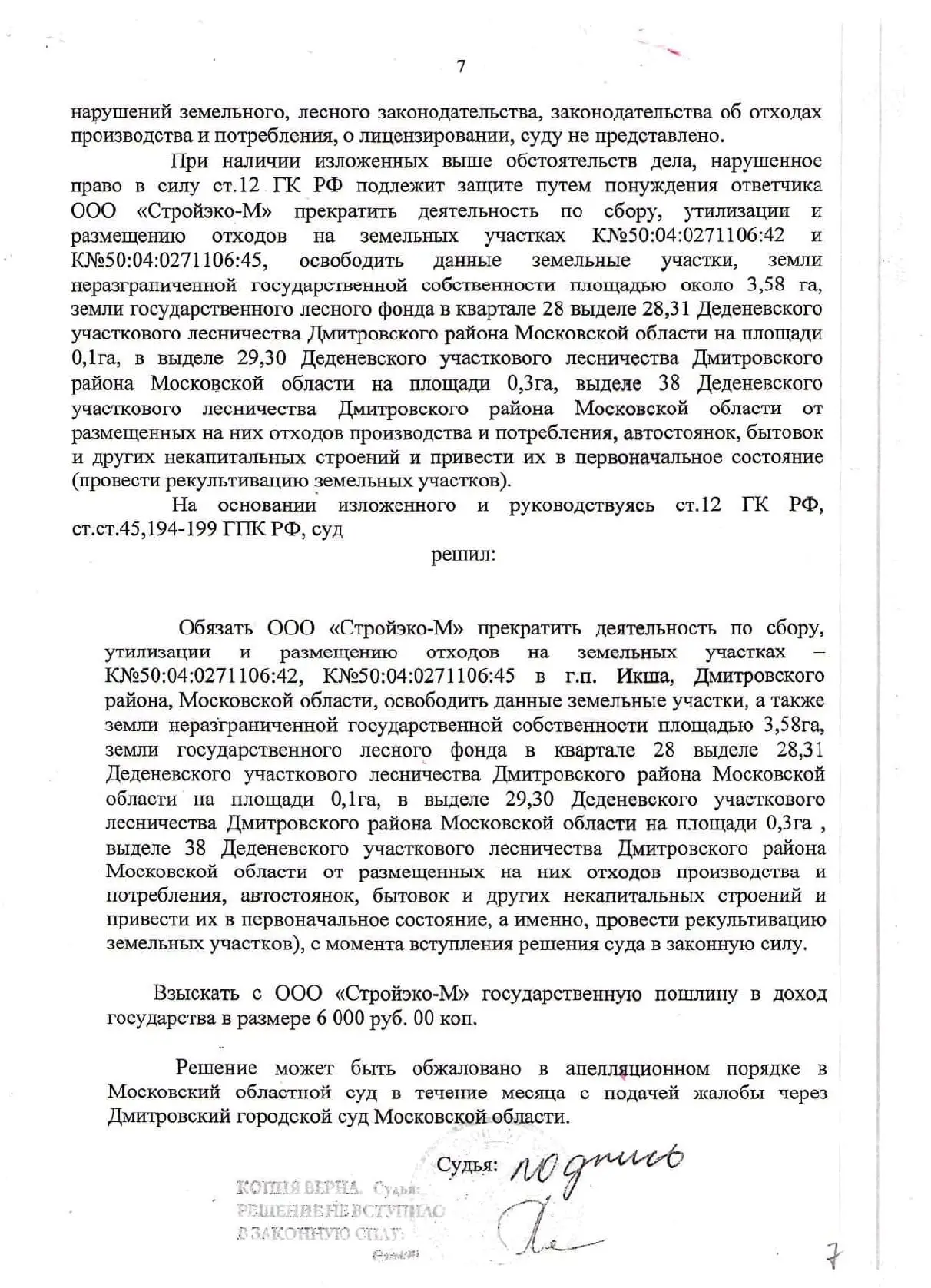 Ситуация в районе отработанного песчаного карьера по улице Технологической