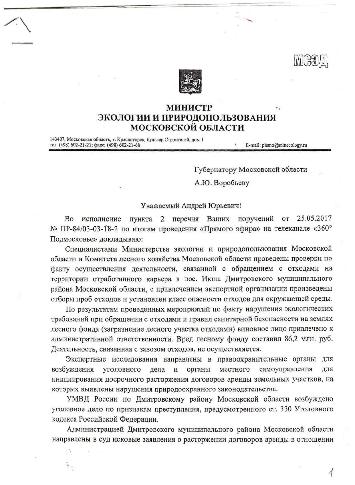 Ситуация в районе отработанного песчаного карьера по улице Технологической