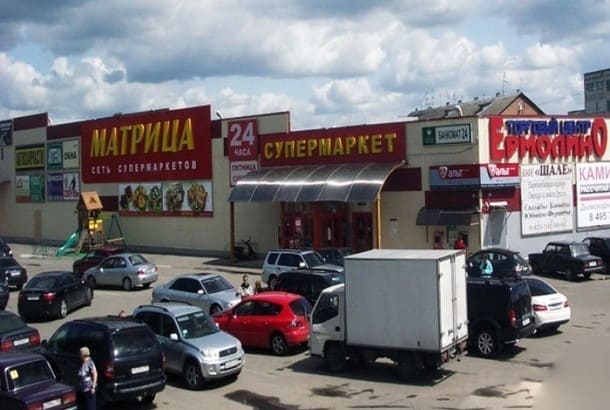 Магазин Ермолино В Ульяновске