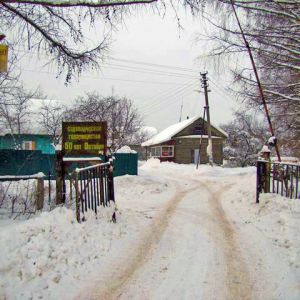 Проходная СНТ «50 лет Октября» | Зима 2011